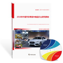 2018年中国汽车零部件制品行业研究报告 零配件零售的深度洞察