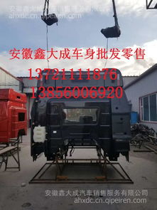 一汽解放新J6 500精品黑色驾驶室 事故车配件与批零市场的全面解析